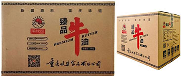 臻品牛油20kg装