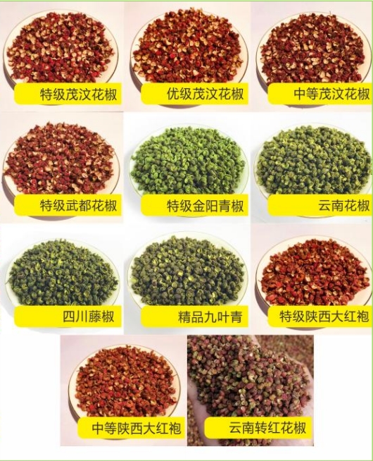 香辛料