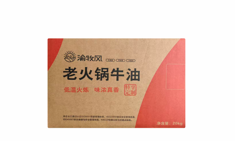 定制老火锅牛油20kg